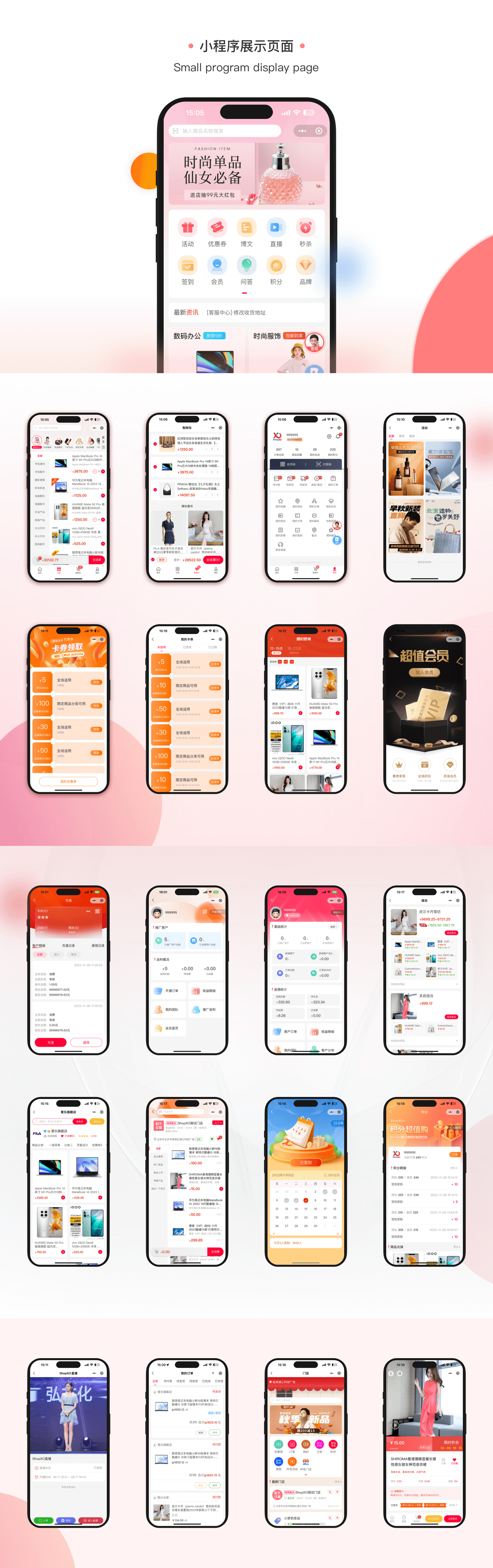 shopxo-uniapp 界面截图