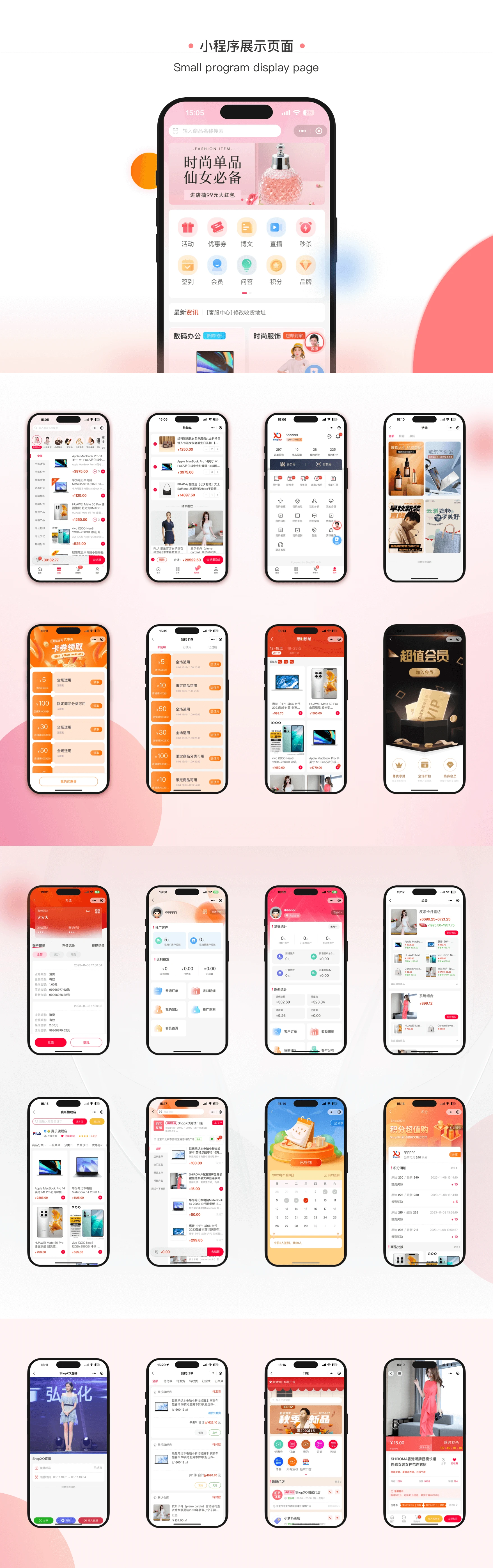 shopxo-uniapp 界面截图