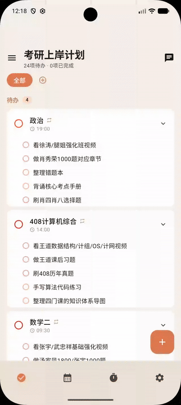 Nion 界面截图