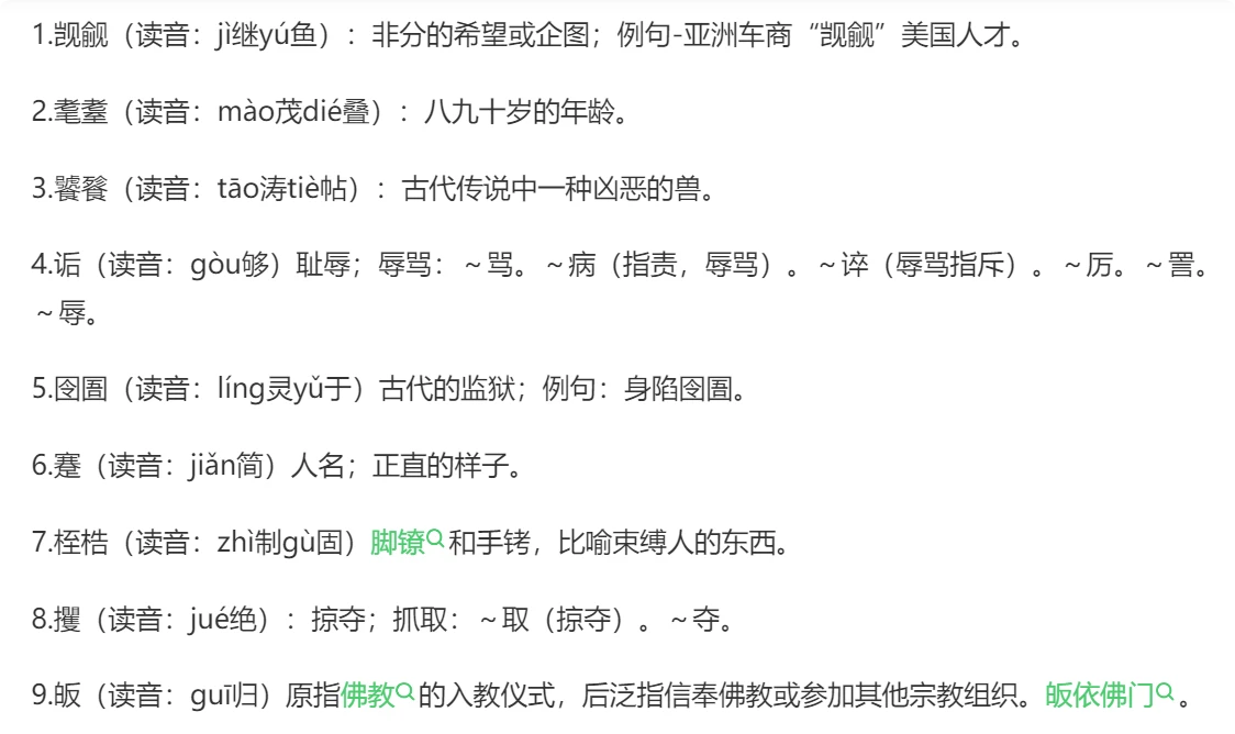 WechatOCR_umi_plugin 主界面