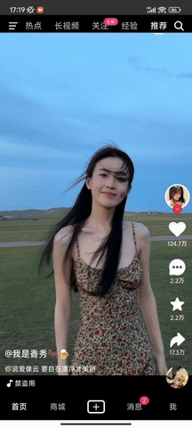 douyin 界面截图