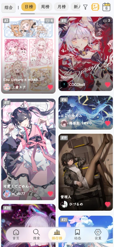 pixiv-viewer 界面截图
