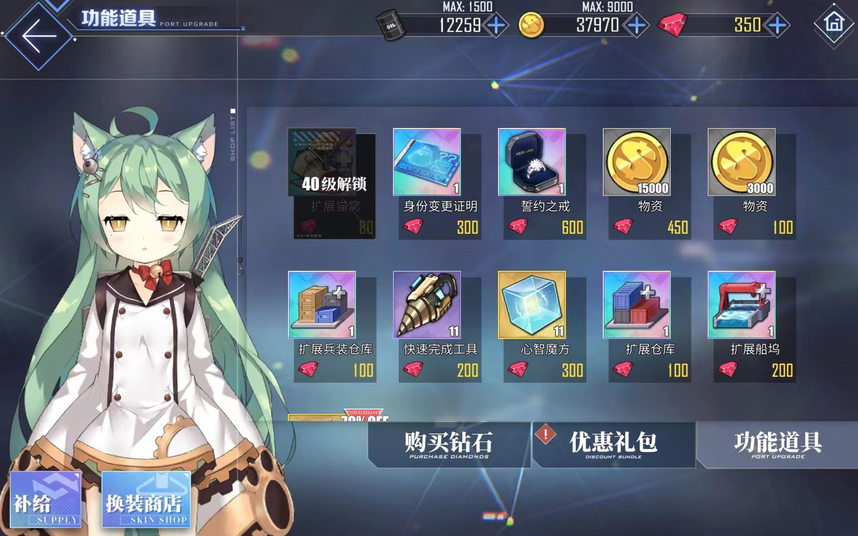azurlane_anti_name 界面截图