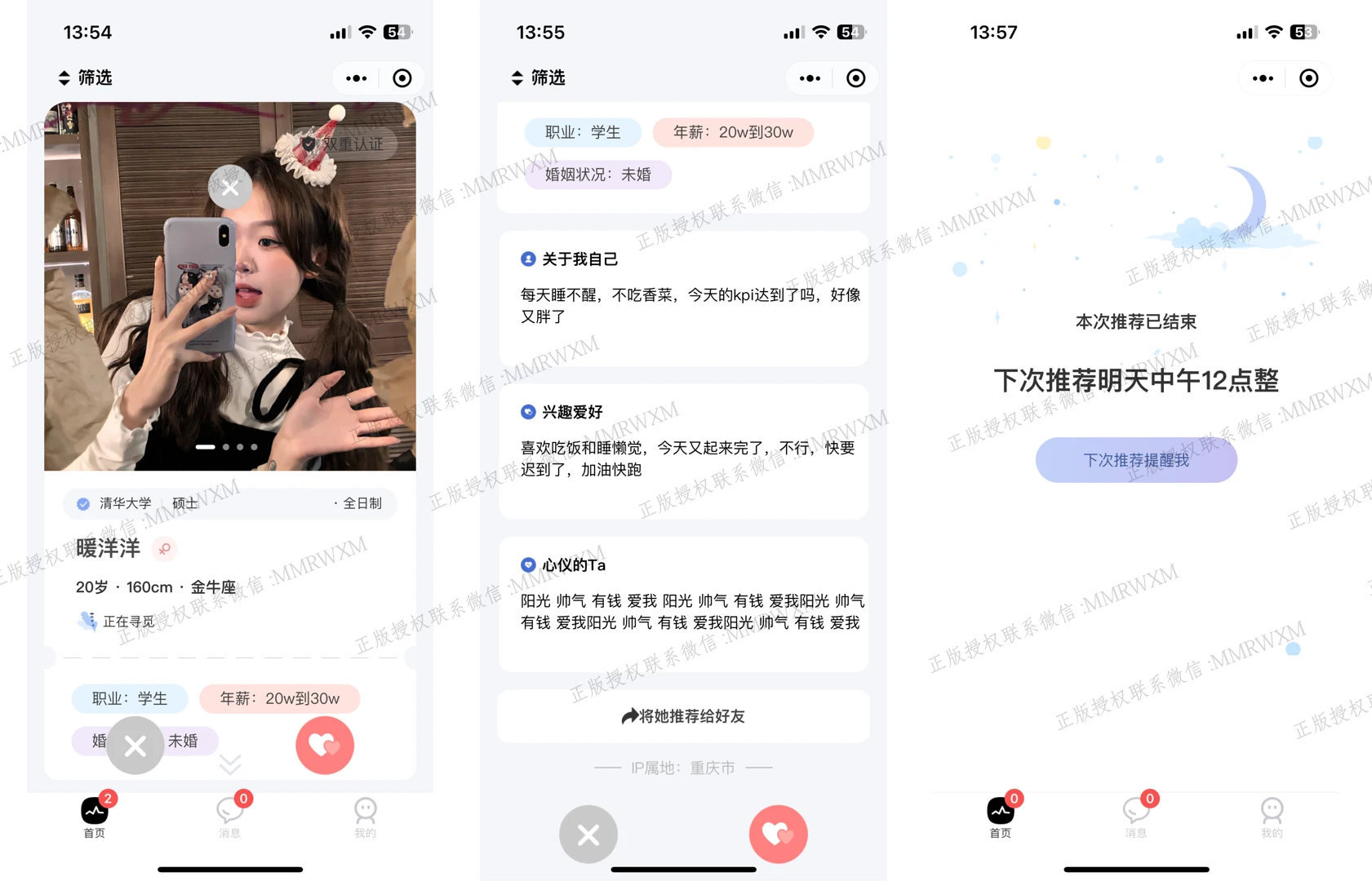 oujili 界面截图