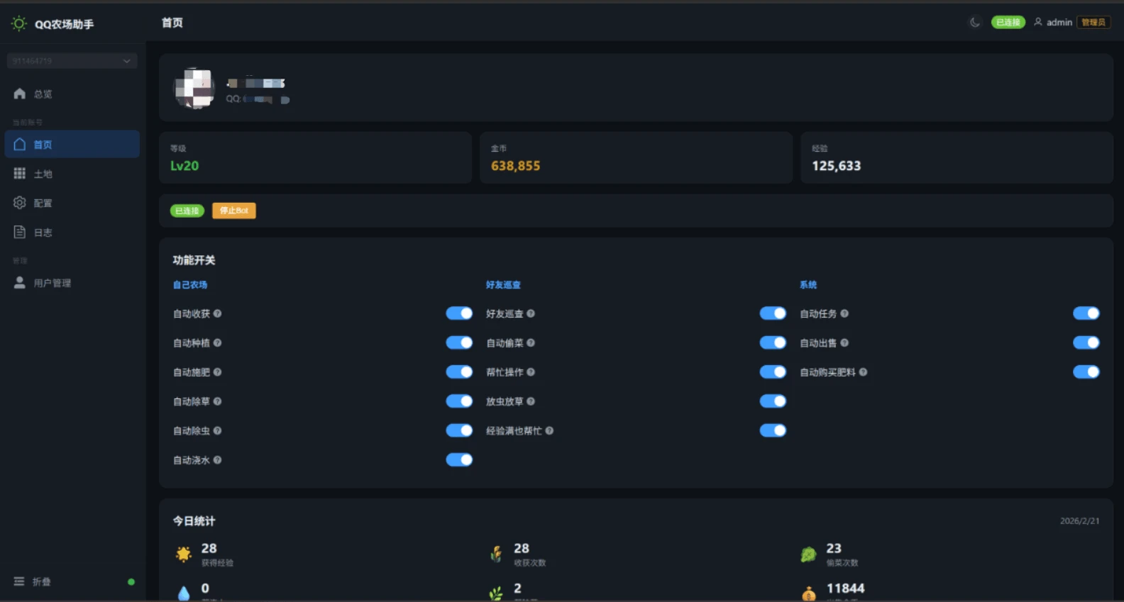 qq-farm-bot 界面截图