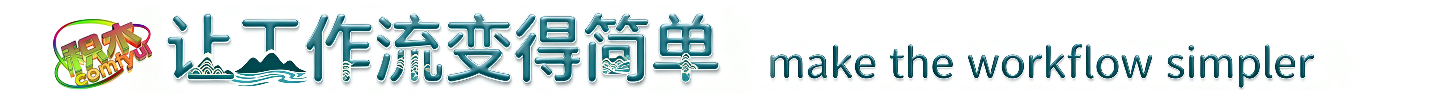 ComfyUI-Apt_Preset 界面截图