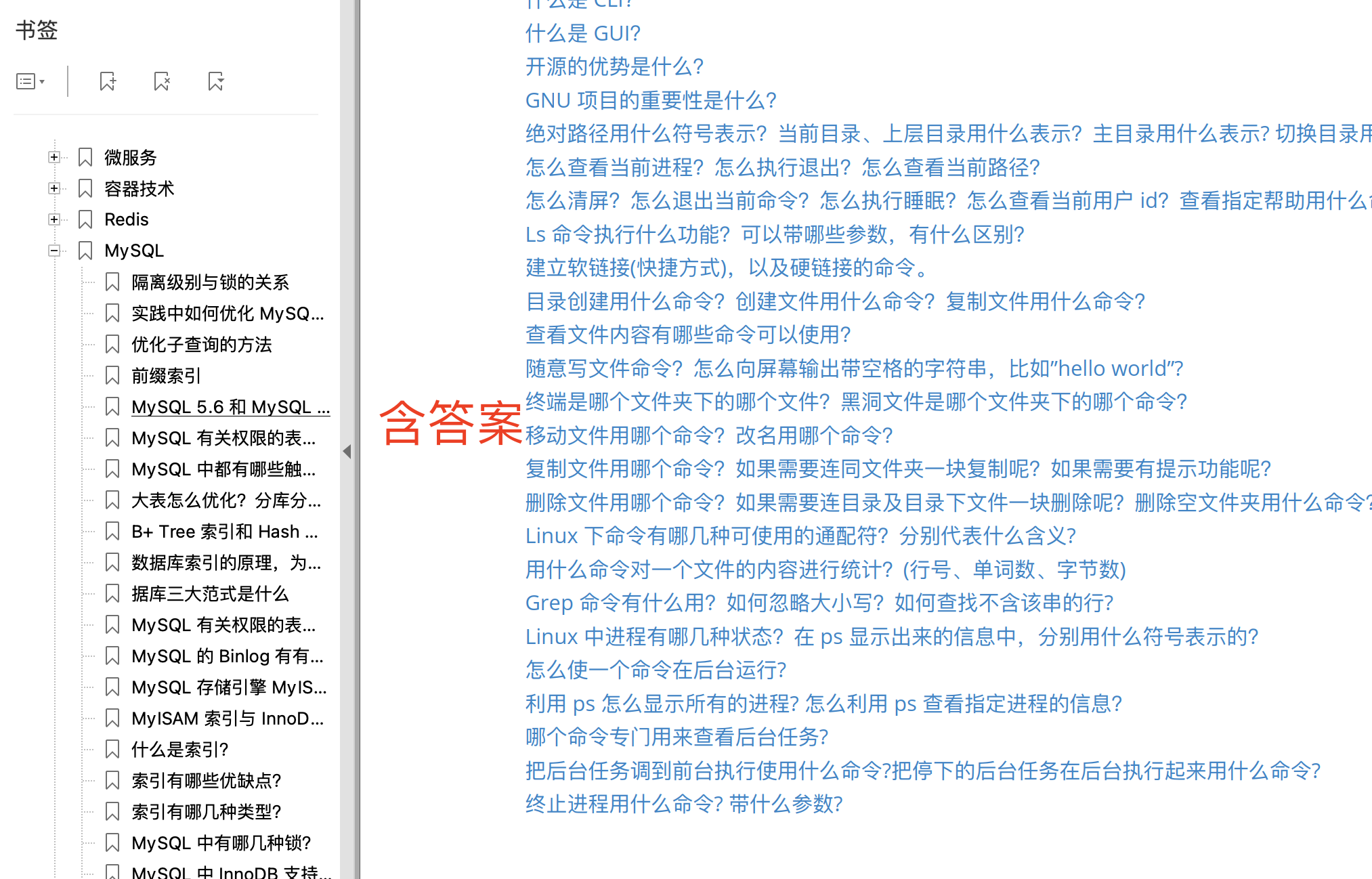 golangFamily 界面截图