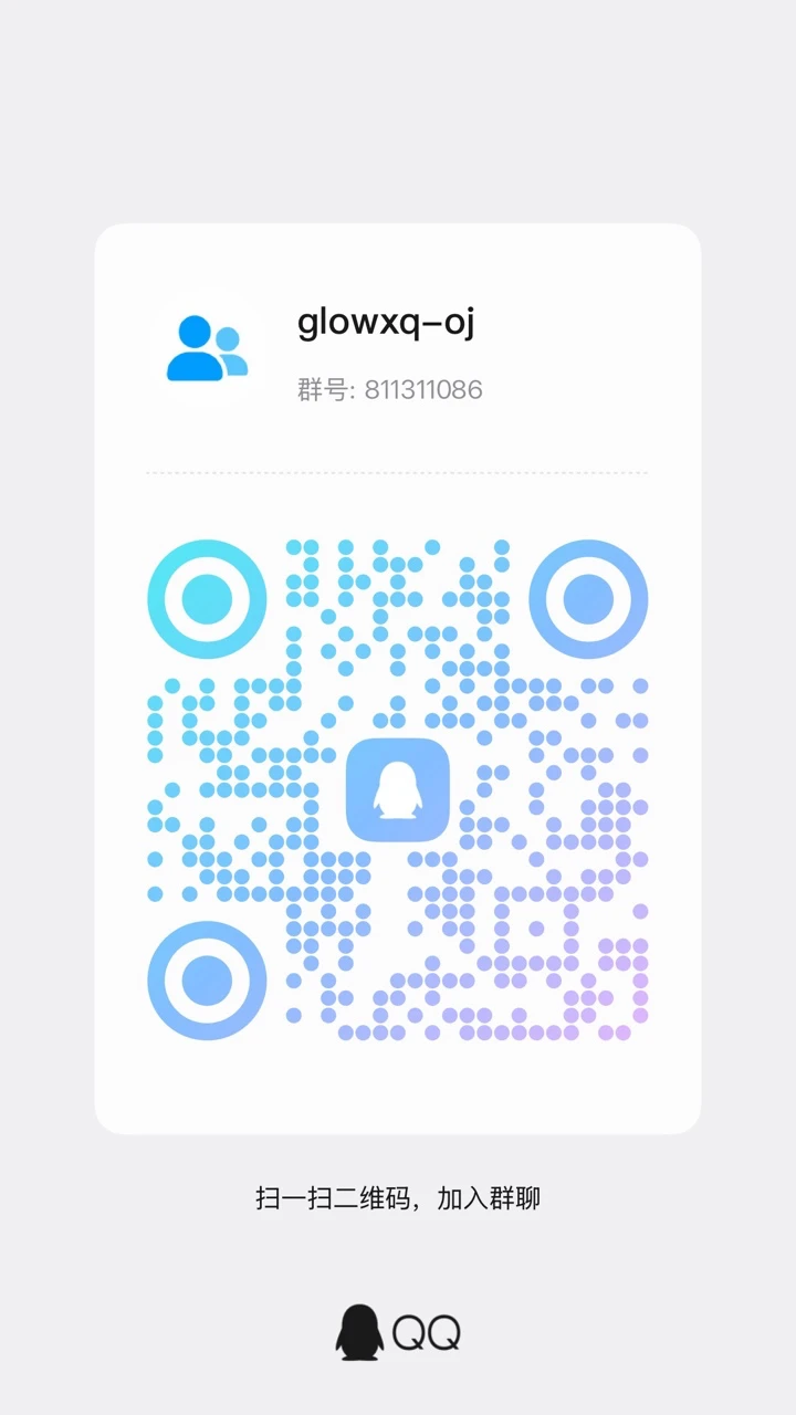 glowxq-oj 主界面