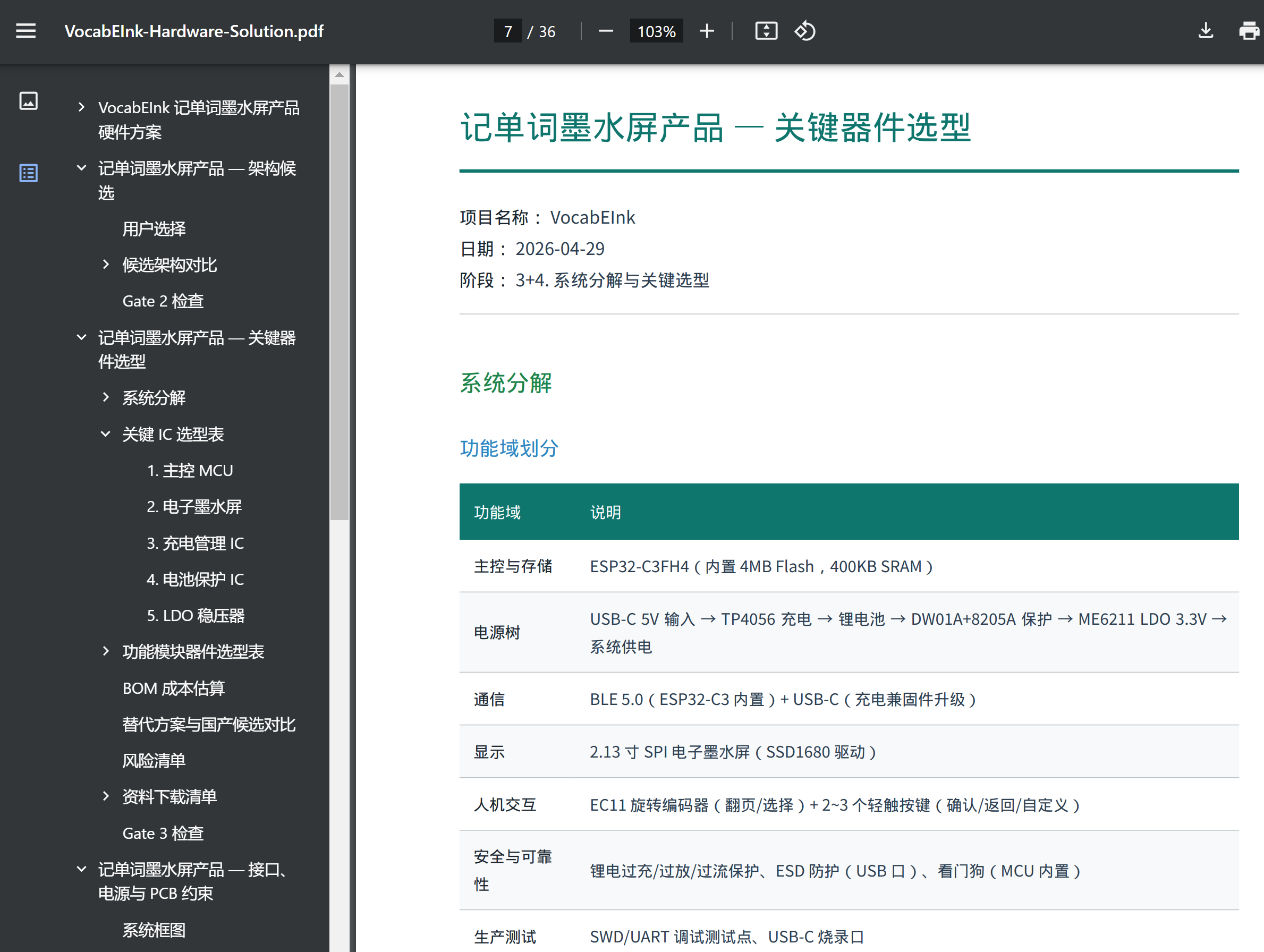 NextBoard 界面截图