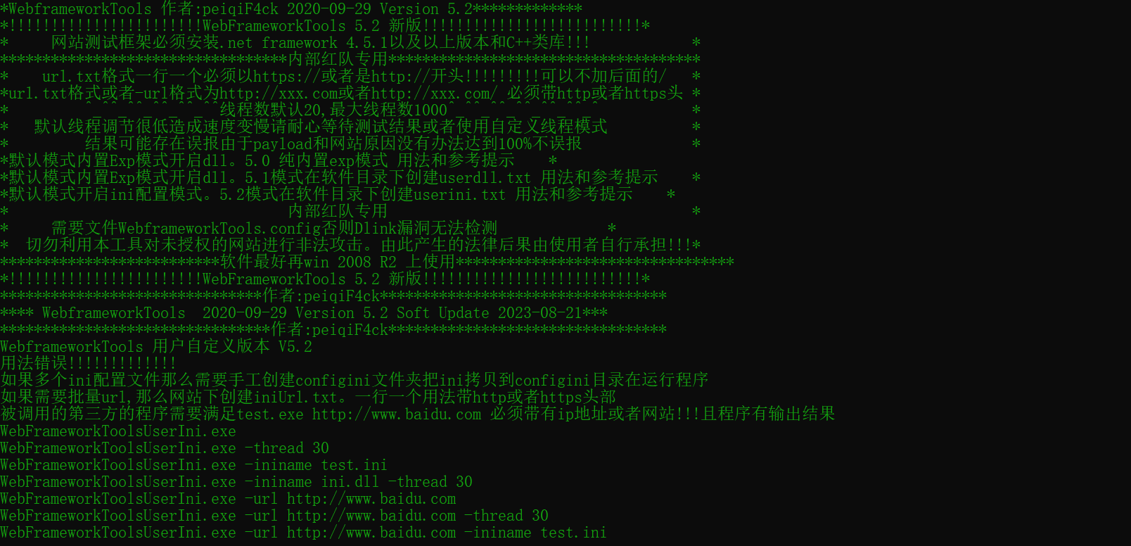 WebFrameworkTools-5.5-enhance 界面截图