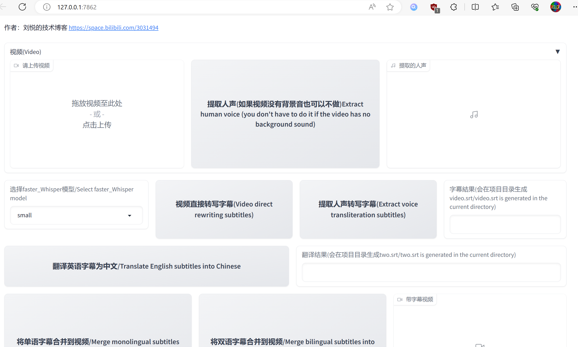 Modelscope_Faster_Whisper_Multi_Subtitle 主界面
