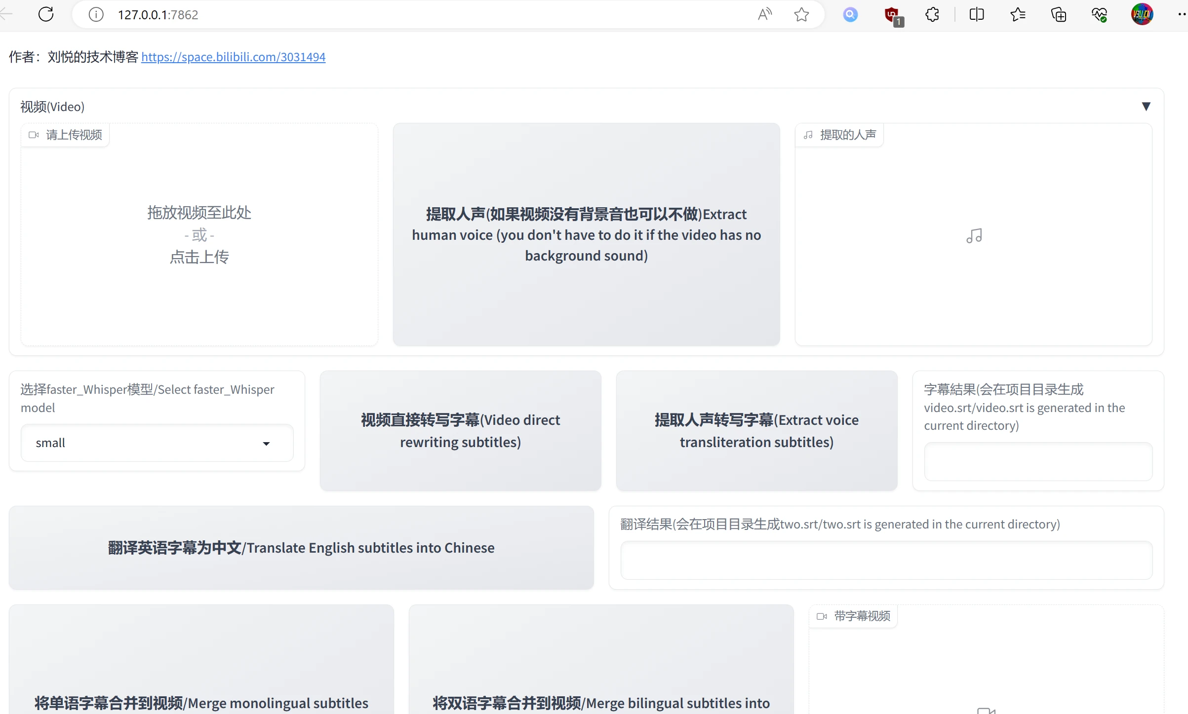 Modelscope_Faster_Whisper_Multi_Subtitle 主界面