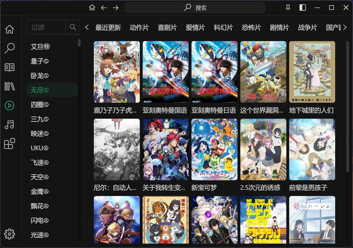 any-reader 界面截图