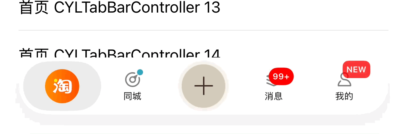 CYLTabBarController 主界面