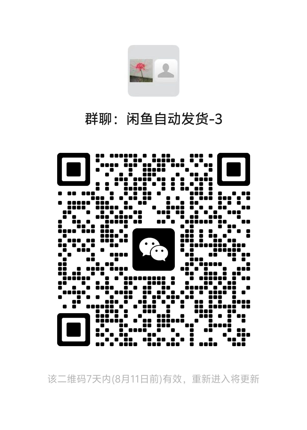 xianyu-auto-reply 主界面
