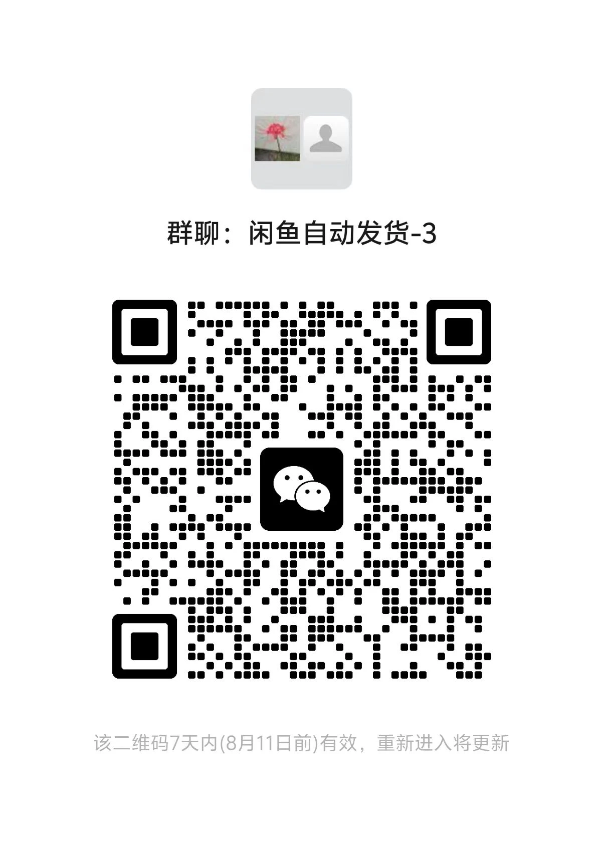 xianyu-auto-reply 主界面