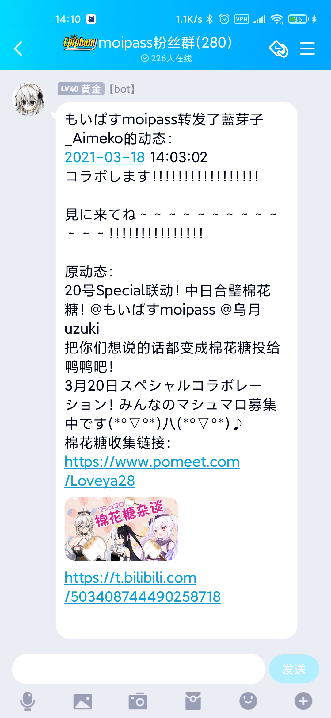 DDBOT 界面截图