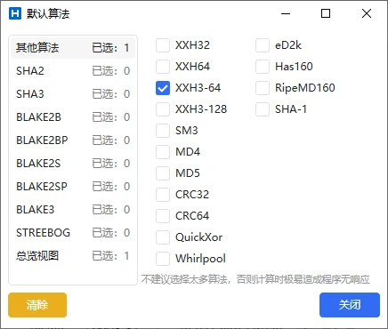 HashCalculator 界面截图
