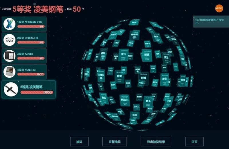 lottery 界面截图