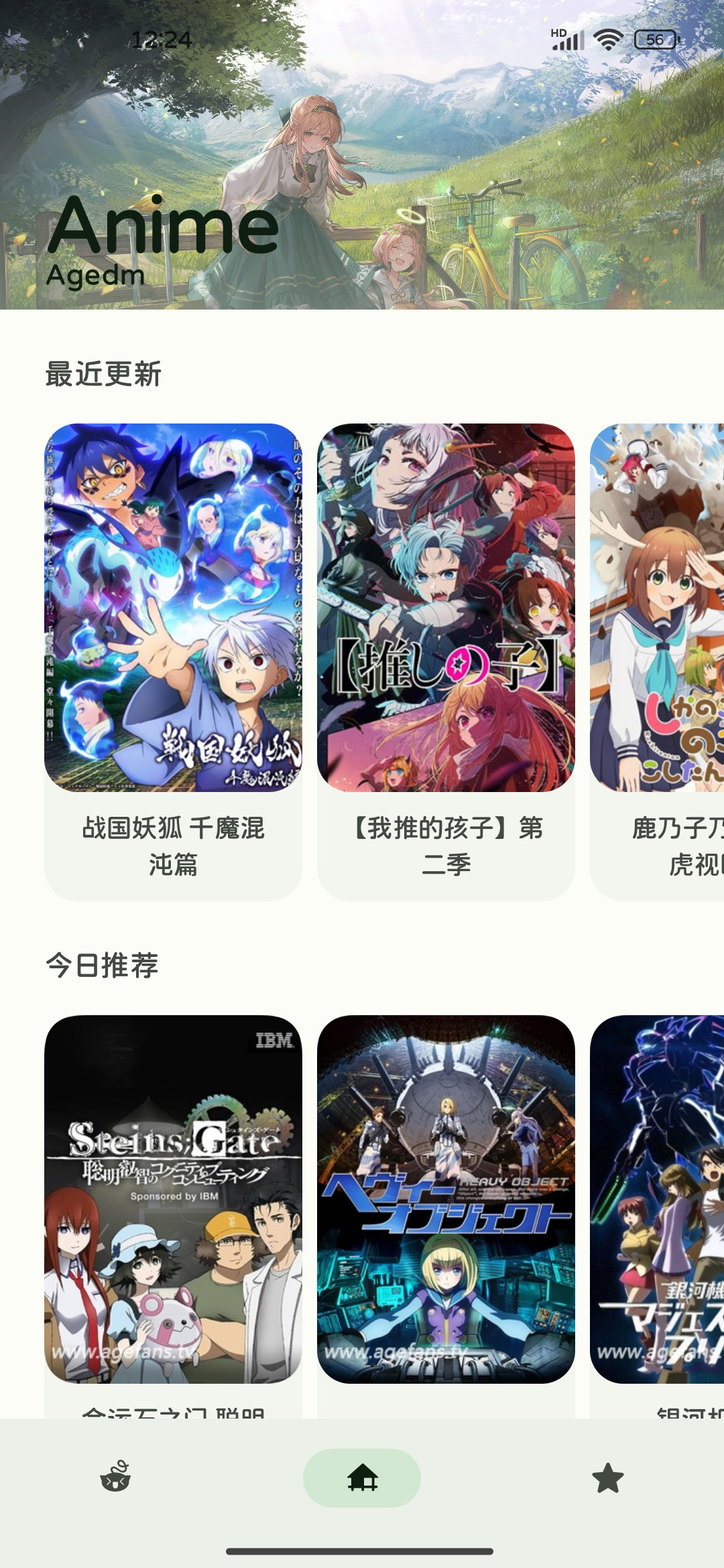 Animius 界面截图