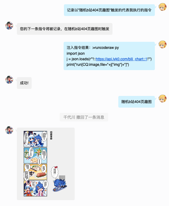 ZeroBot-Plugin 界面截图