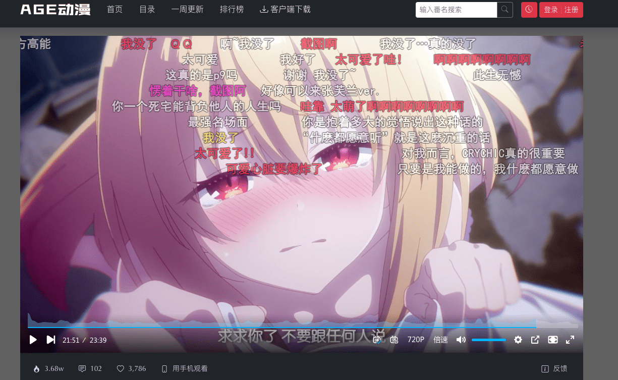 agefans-enhance 主界面