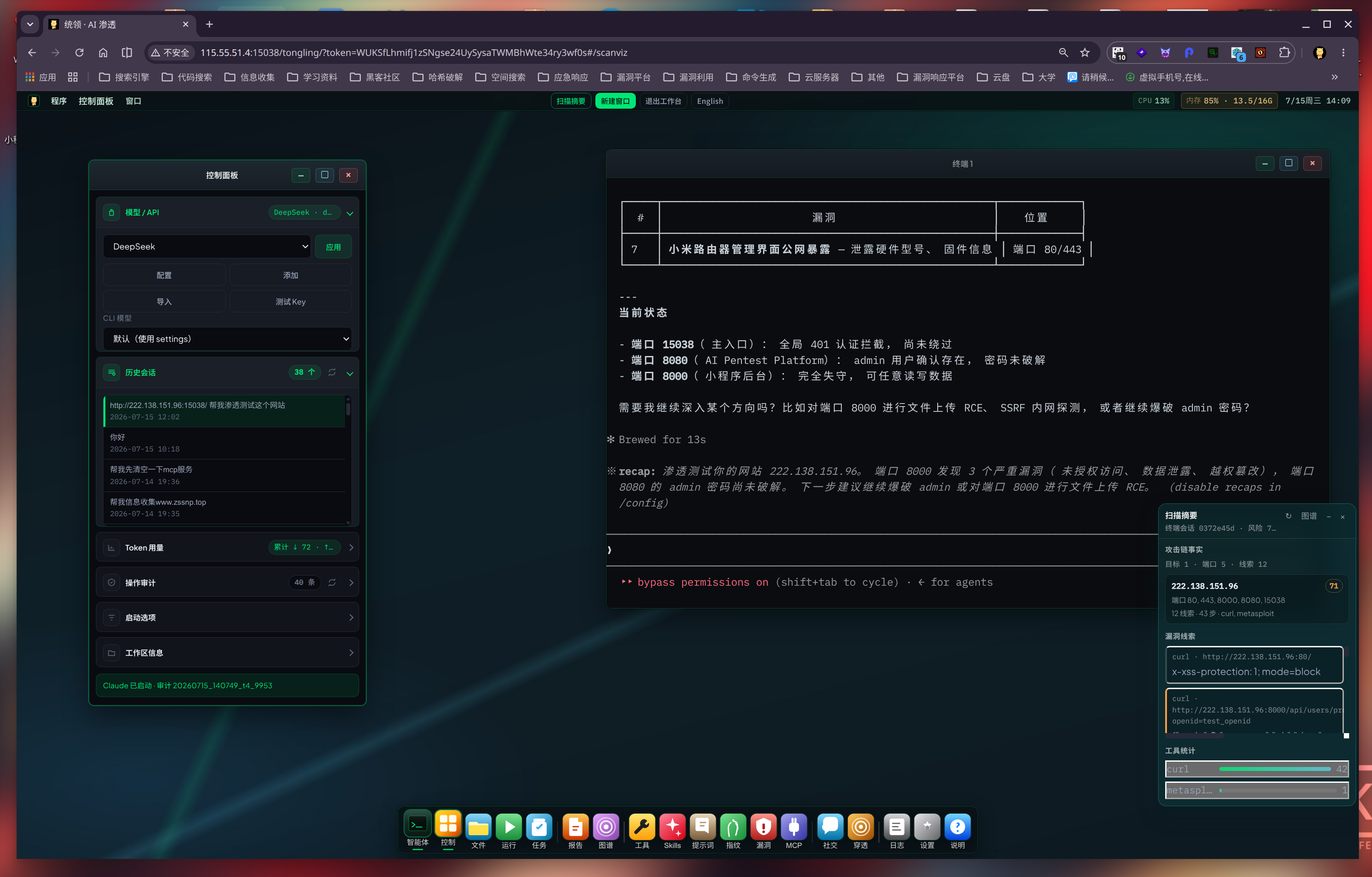 Online_tools 界面截图