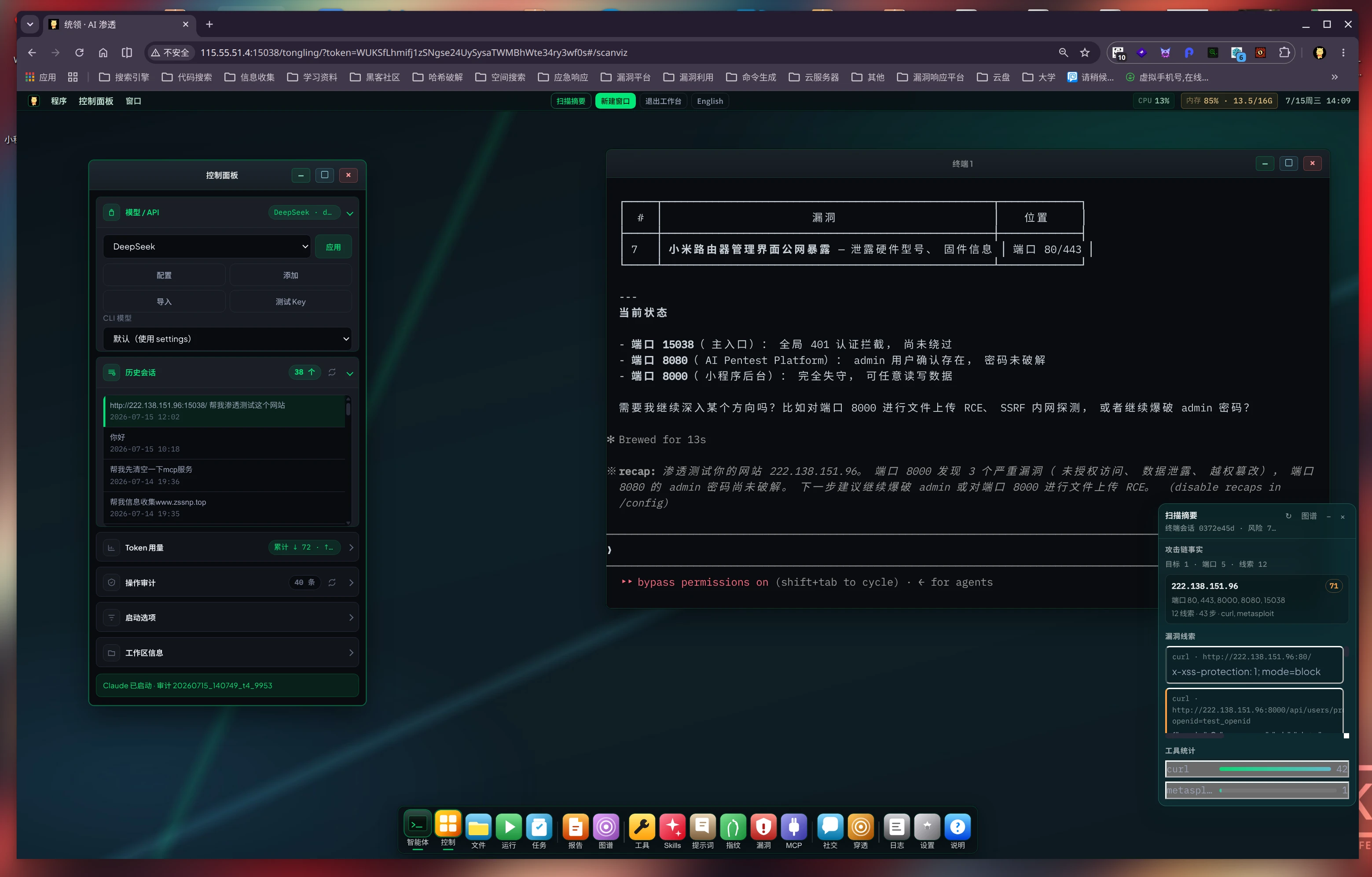 Online_tools 界面截图