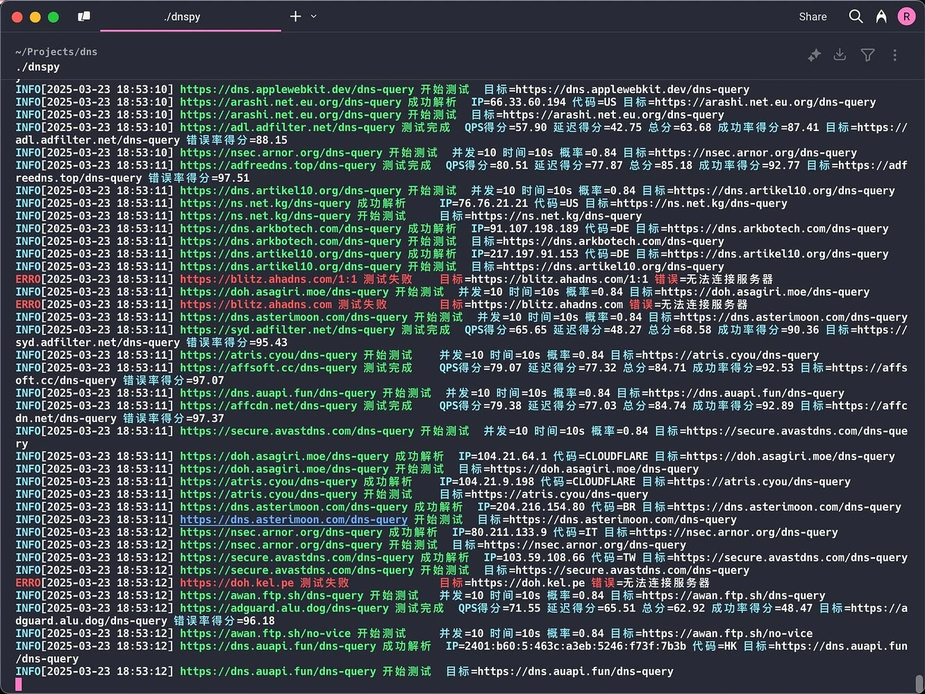dns-benchmark 界面截图