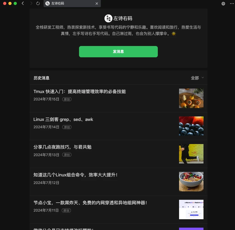 mp-vx-insight 界面截图