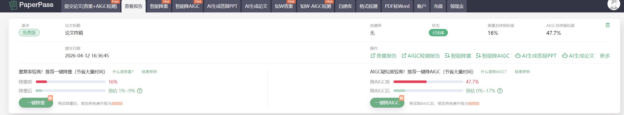 thesis-creator 界面截图