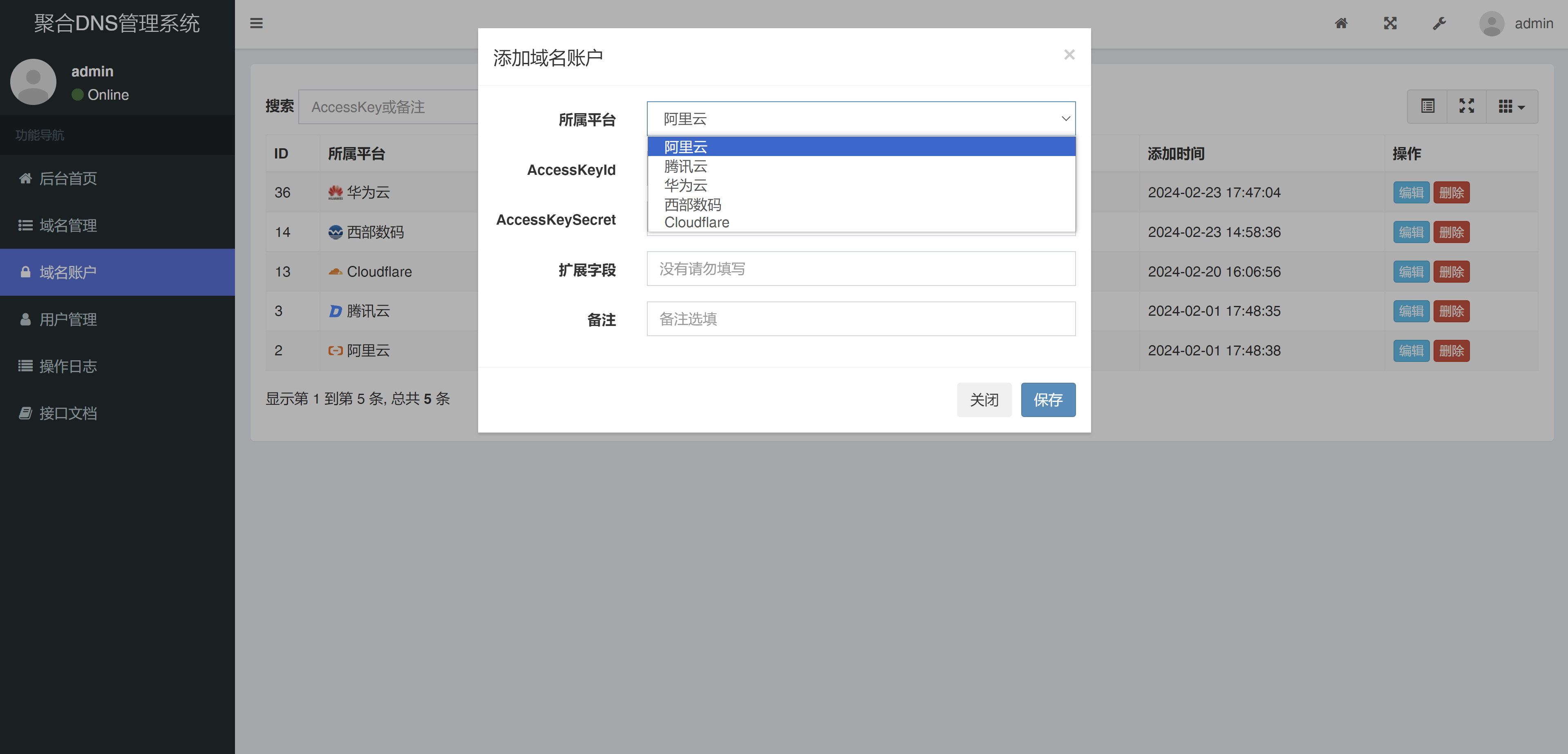 dnsmgr 主界面