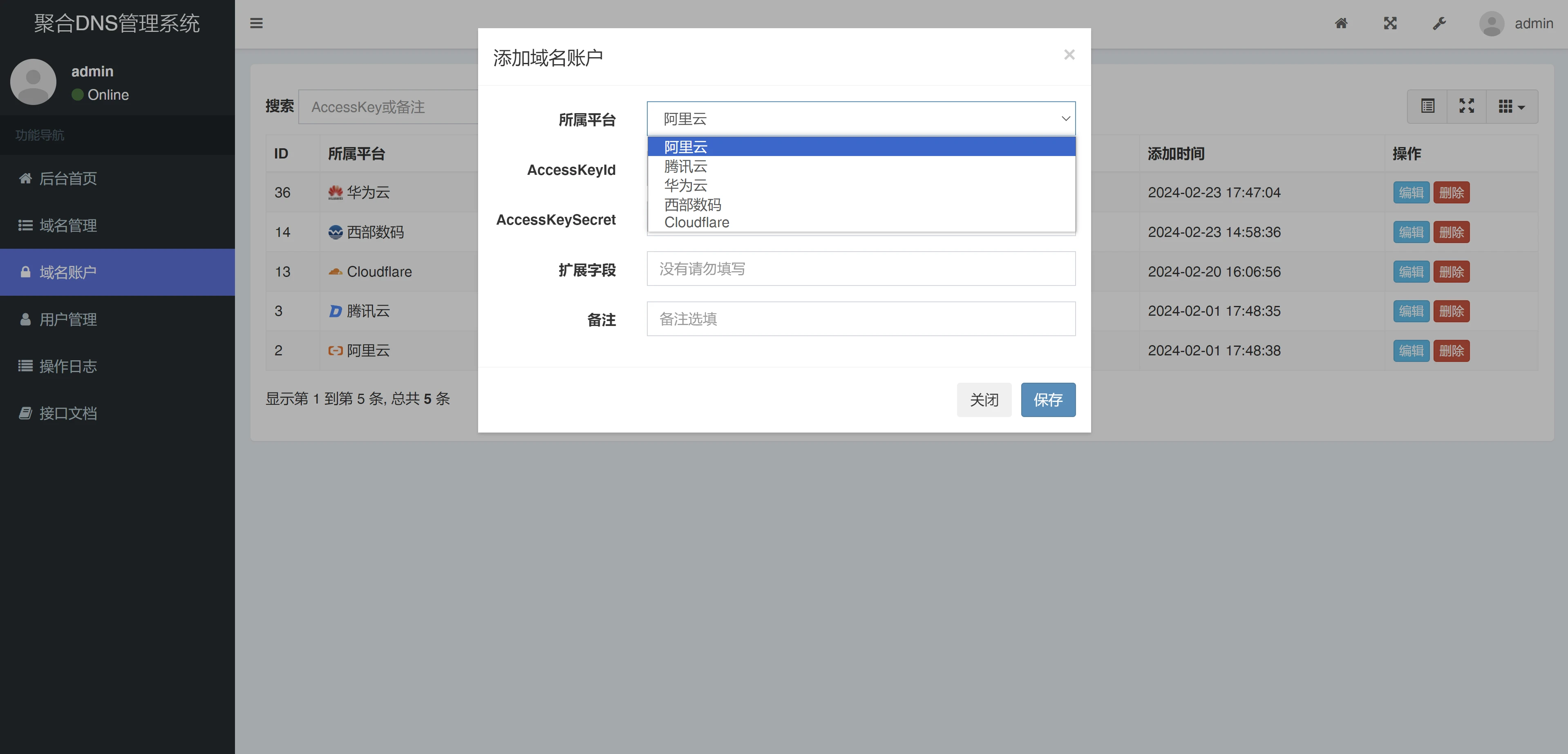 dnsmgr 主界面
