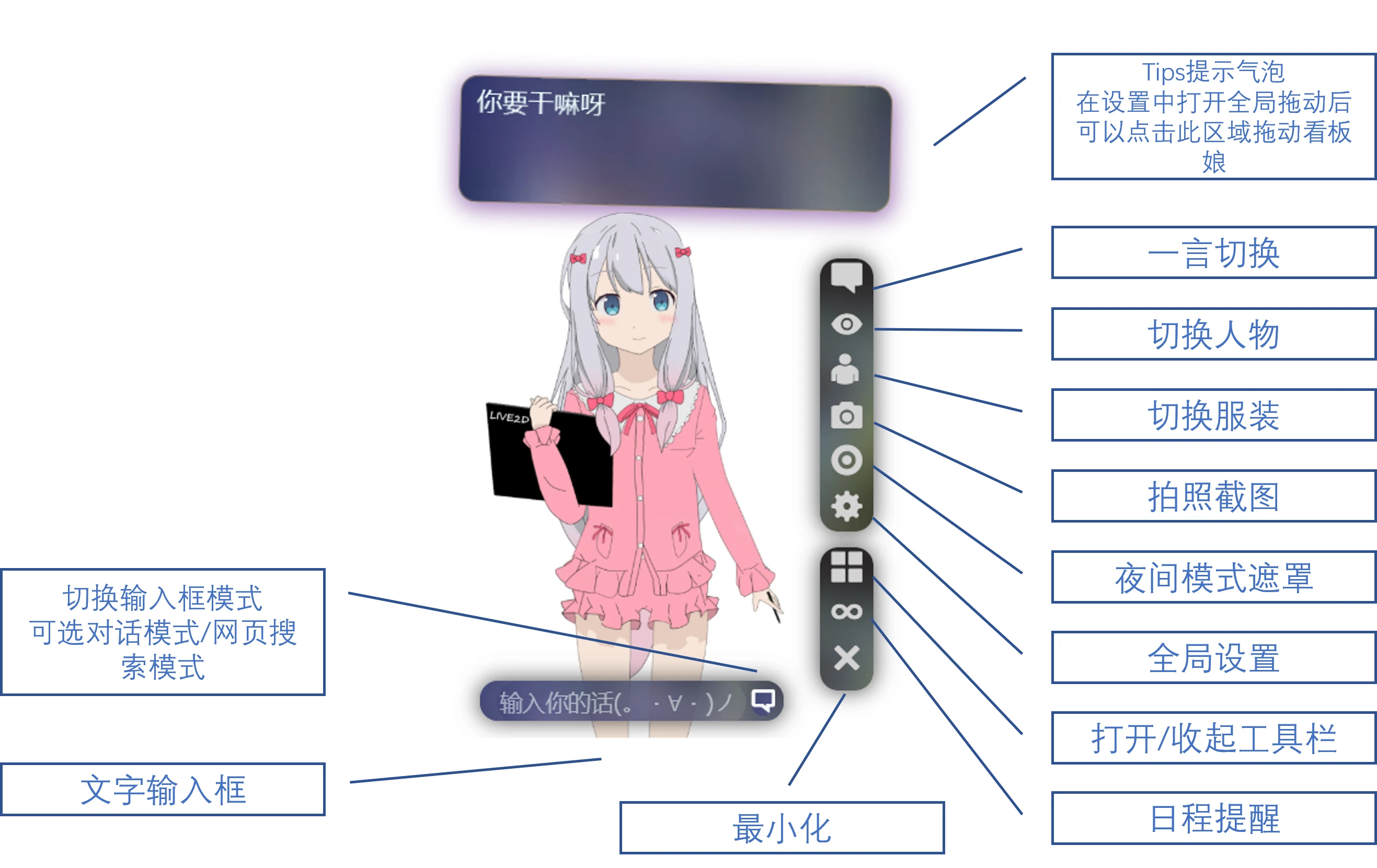 live2d-kanban-desktop 界面截图