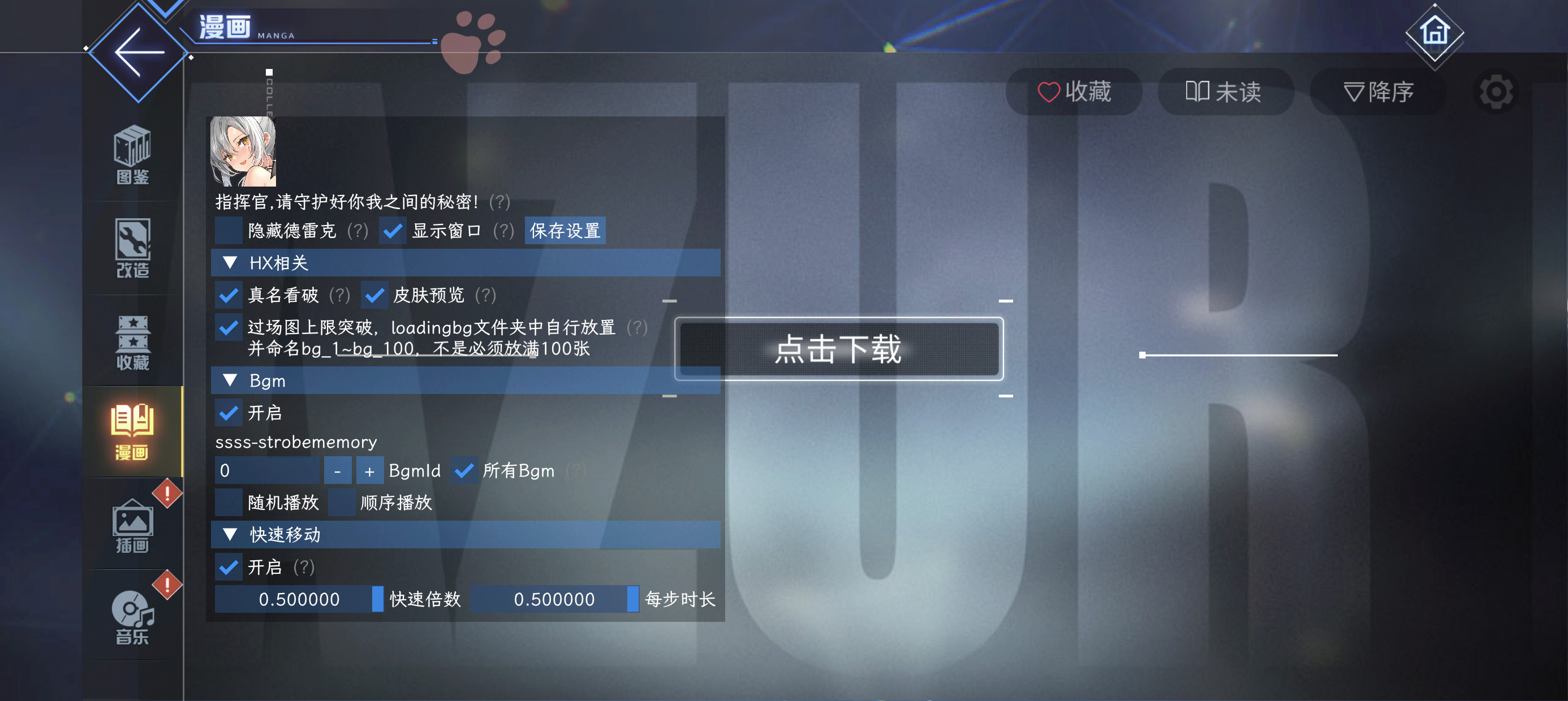 azurlane_anti_name 主界面