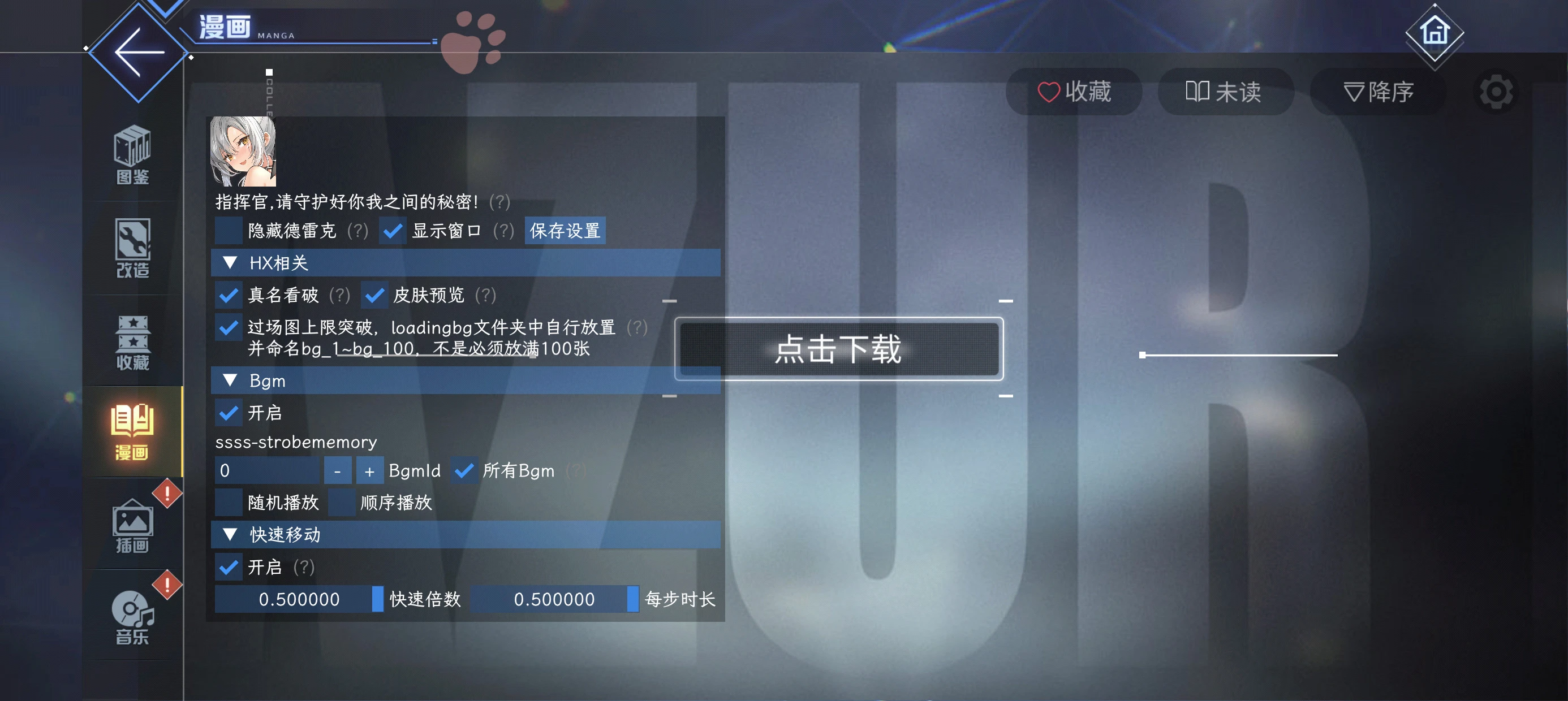 azurlane_anti_name 主界面