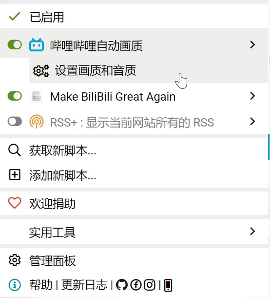 Bilibili-Auto-Quality 界面截图