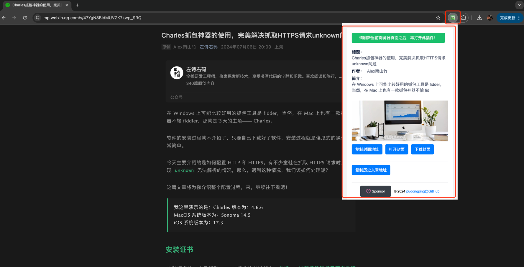 mp-vx-insight 主界面