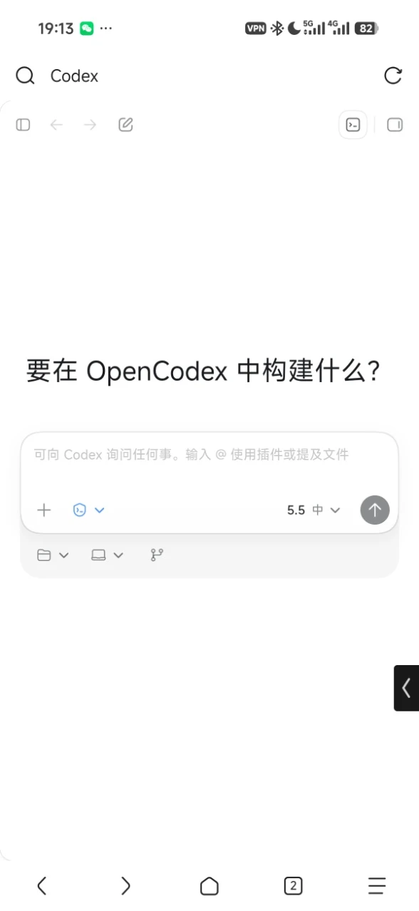 OpenCodex 界面截图
