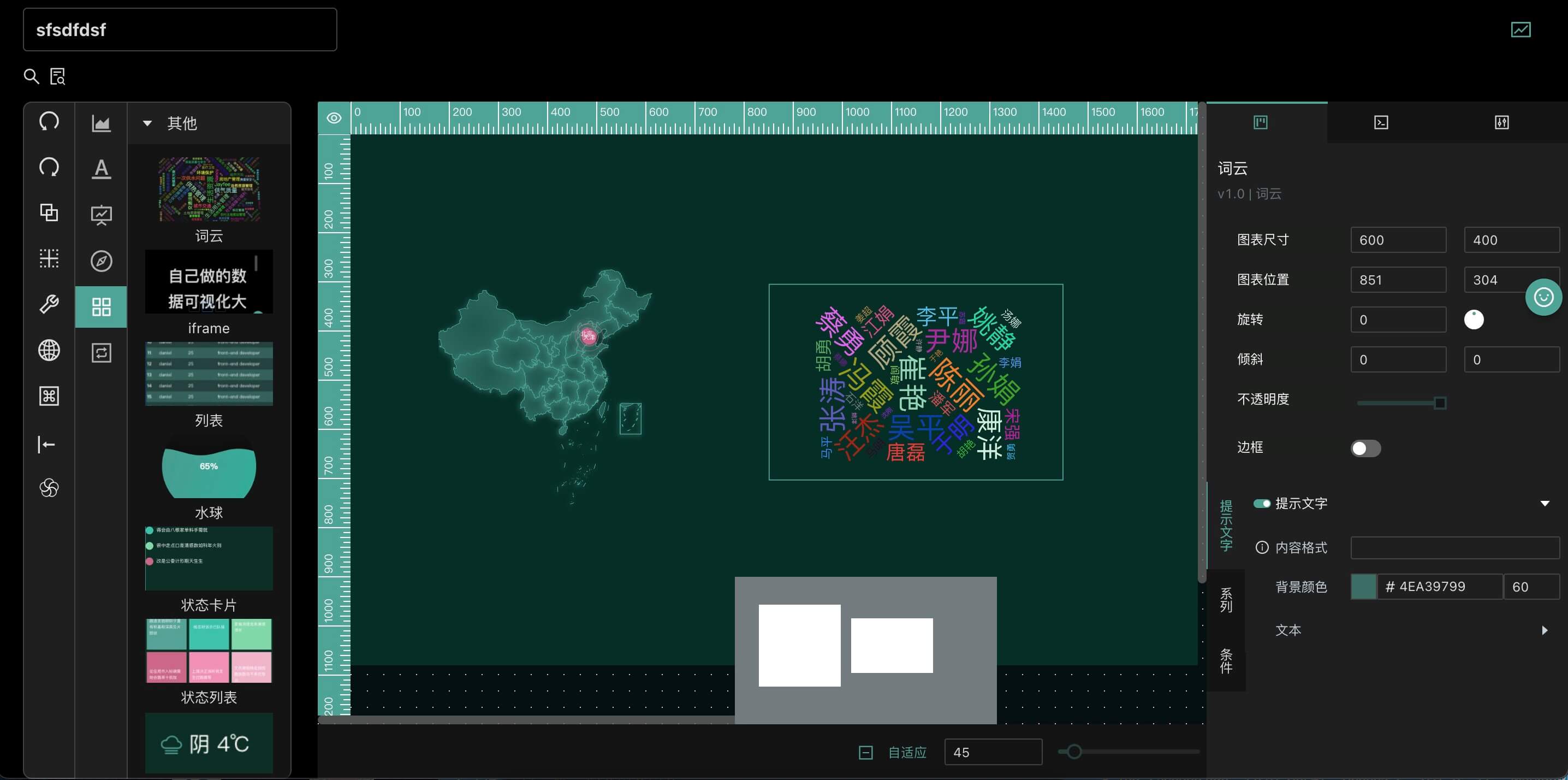 create-chart 界面截图