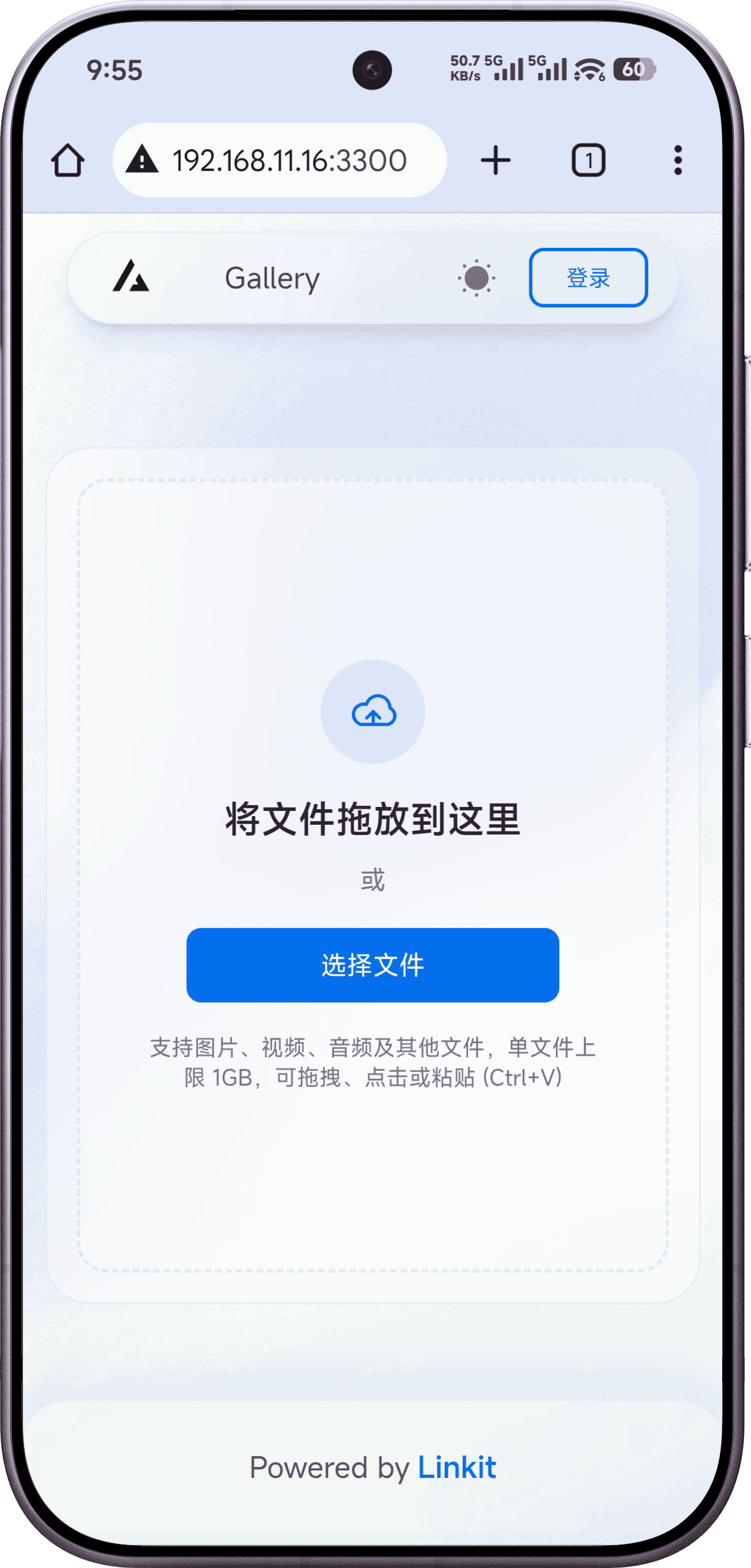 Linkit 界面截图