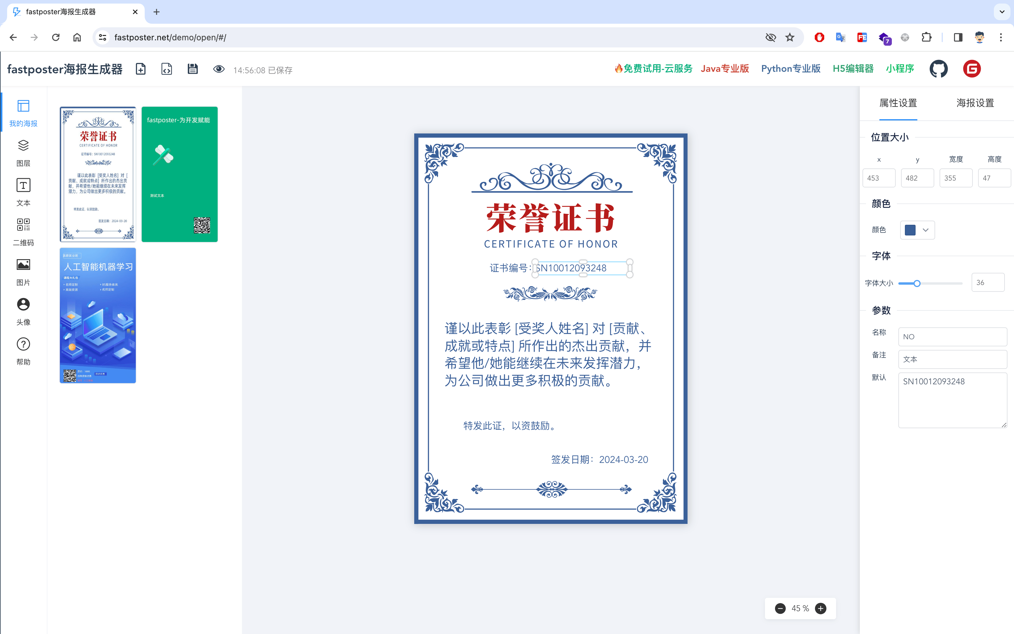 fast-poster 主界面