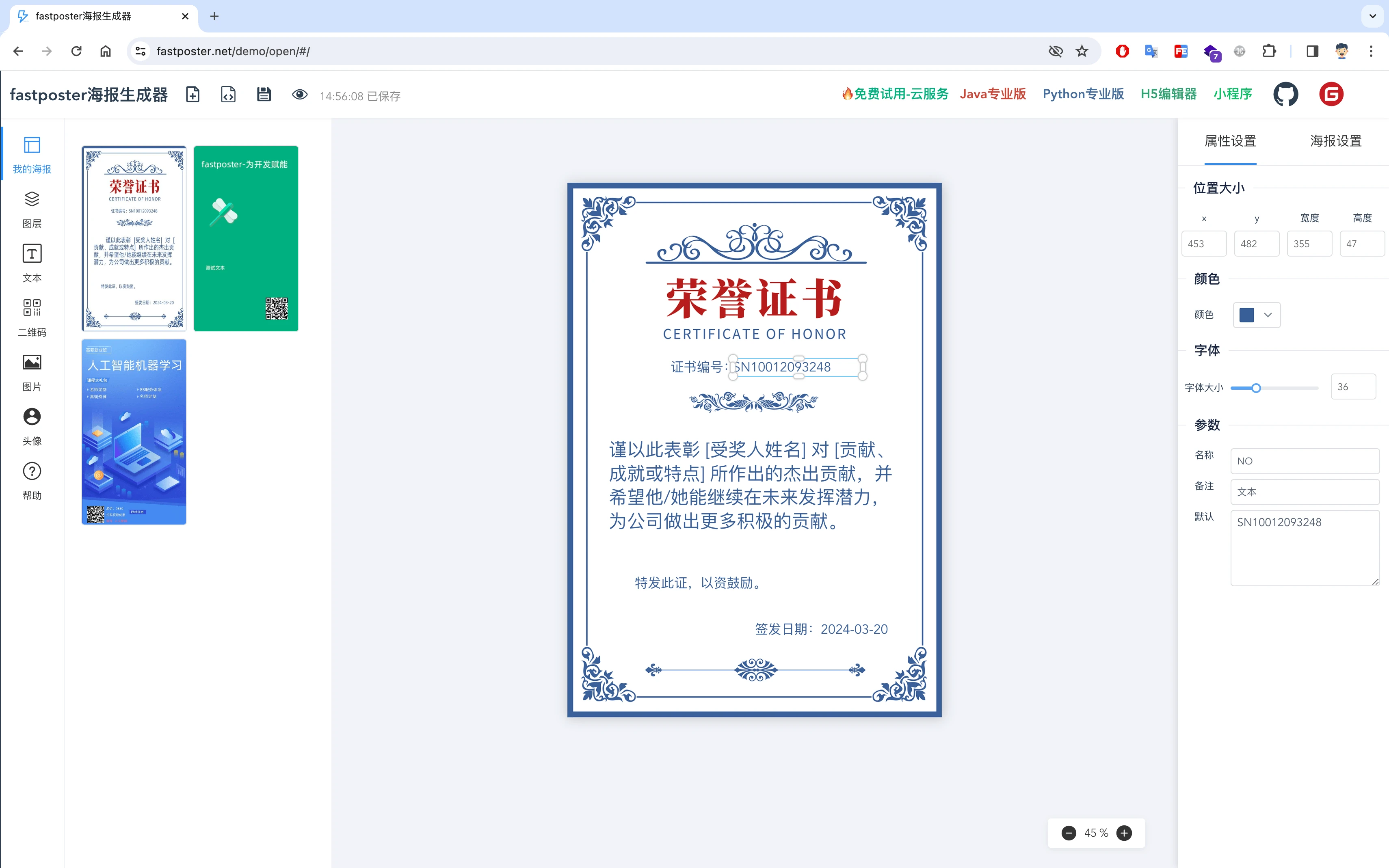 fast-poster 主界面