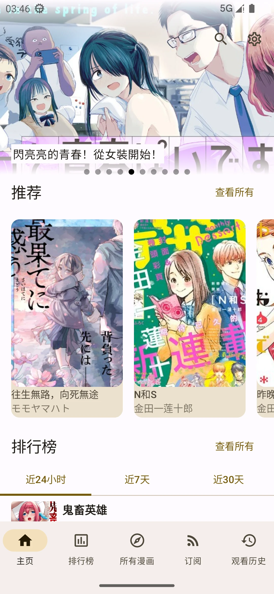 CopyMangaJava 界面截图