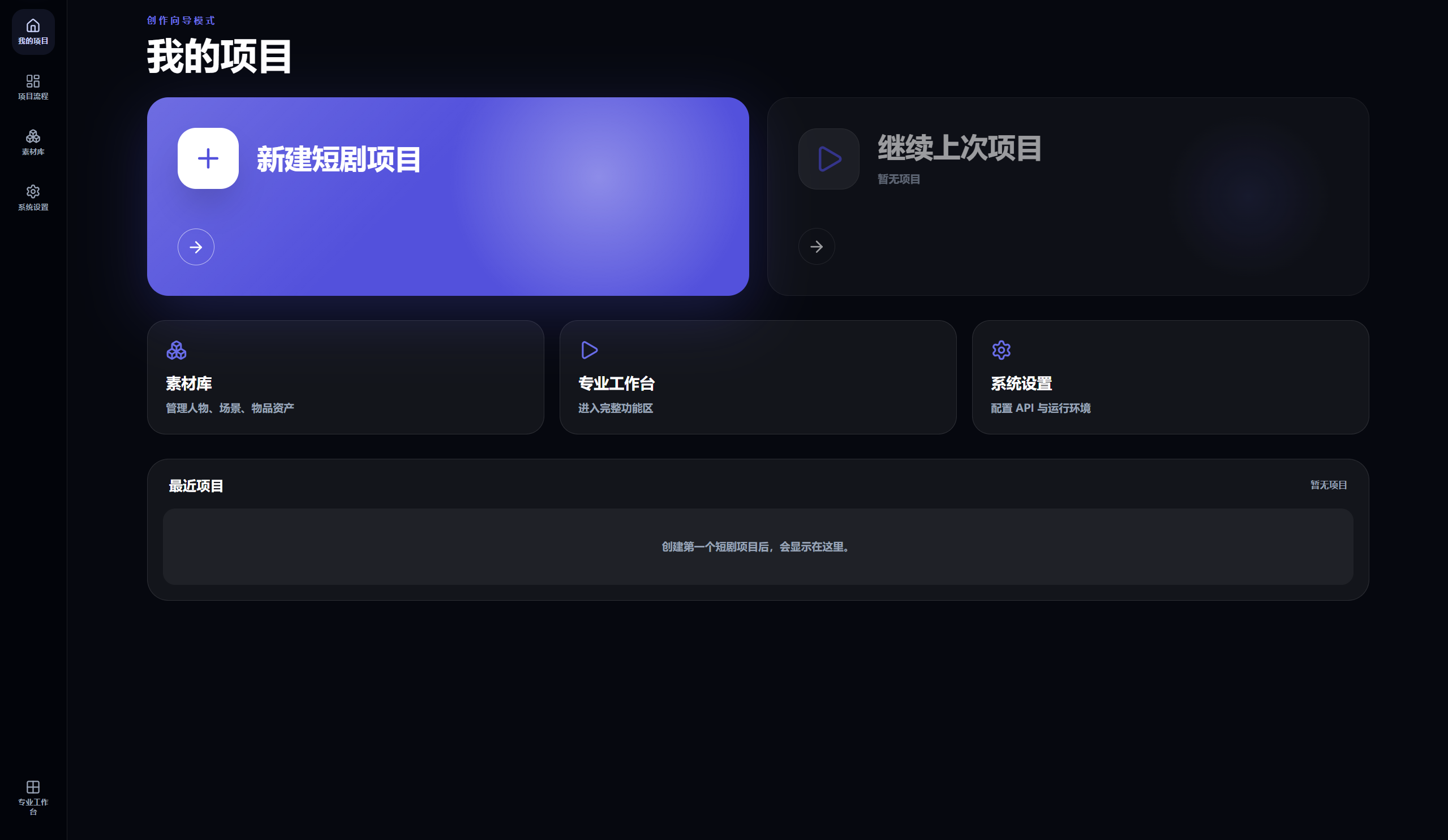YoLuster-shorts 界面截图