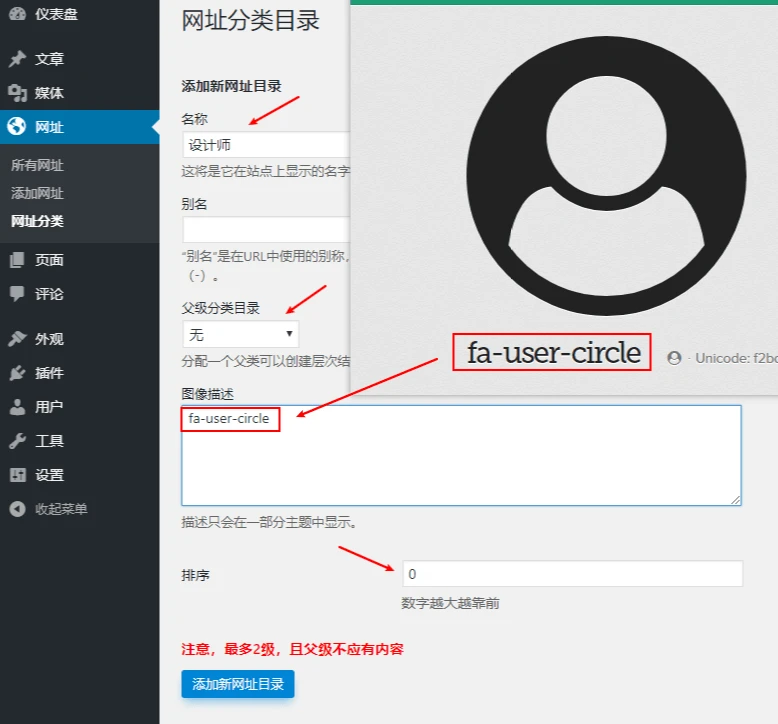 WebStack 界面截图