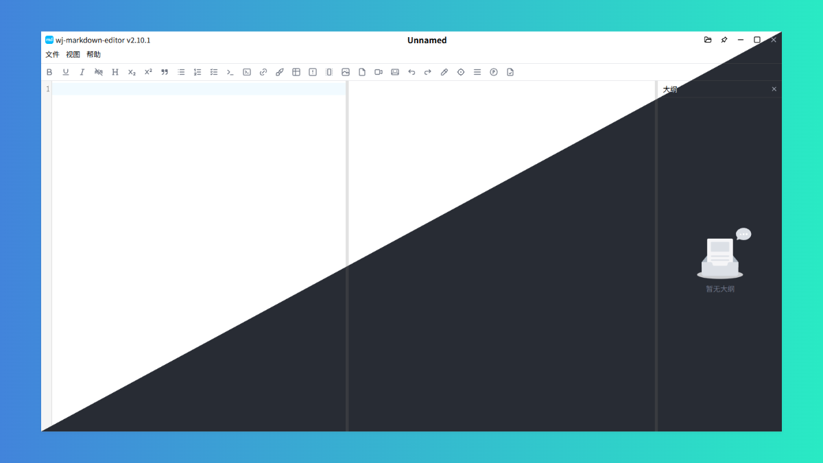 wj-markdown-editor 主界面