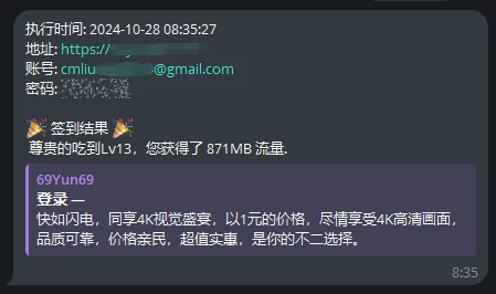 CF-Workers-checkin 主界面