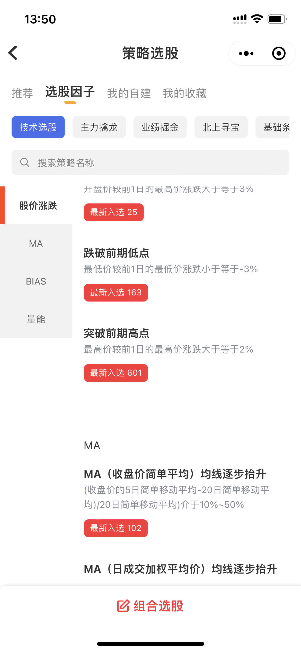 UFund-miniprogram 主界面