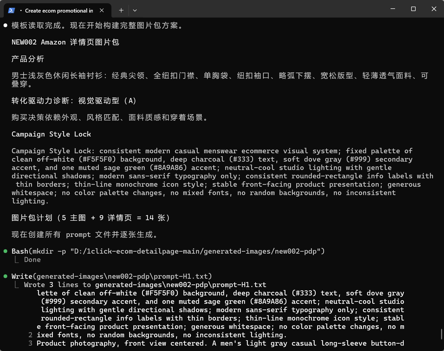 ecom-details-image 界面截图